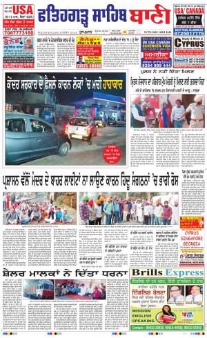  Fatehgarh Sahib Bani