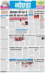 The Navodaya Times Noida