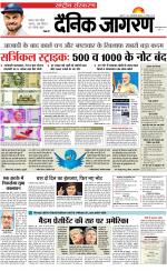 Dainik Jagran