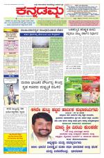 Kannadamma Daily Hubli