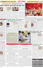 Kapurthala  : Punjabi jagran News :25th March 2013