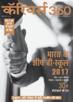 Careers360 (Hindi)