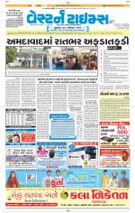 Ahmedabad Gujarati (Morning Daily)