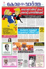 KeralaVartha