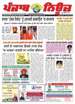 Punjab News