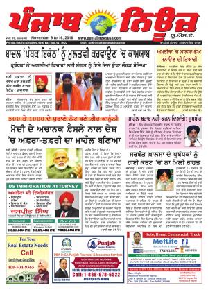 punjab news usa