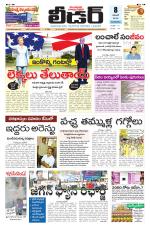 Leader Telugu Daily