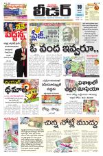 Leader Telugu Daily