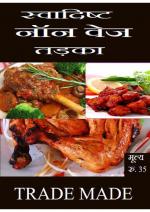 Swadist Non-Veg Tadka