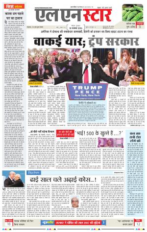 LN STAR DAILY  Thursaday