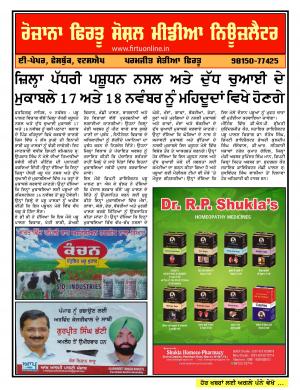 Firtu Social Media News Letter - 09/11/2016