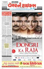 Gandhinagar Guj. - Discontinued