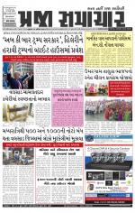 Praja Samachar