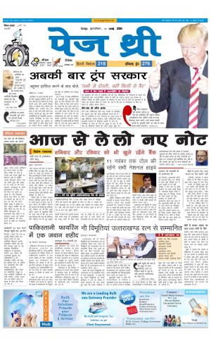 Page Three 10 November 2016