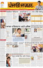 Jalandhar Dehat   : Punjabi jagran News :25th March 2013
