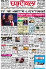 Charhdikala Newspaper (Punjab) 