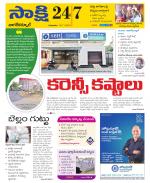 Nagarkurnool District