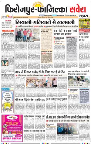 firozpur