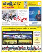 Guntur Amaravathi District