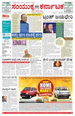 Namma Bengaluru, ಬೆಂಗಳೂರು