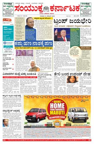 November,10,2016,Bangalore