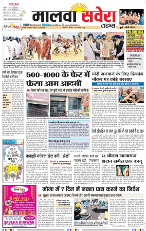 malwa