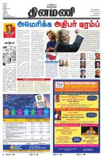 Dinamani - New Delhi