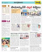 Krishna Constituencies