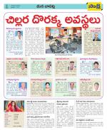 Guntur Constituencies