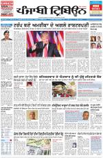 Punjabi Tribune (Delhi Edition)