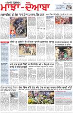 Punjabi Tribune (Majha/Doaba)