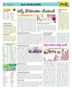 Guntur Amaravathi Constituencies