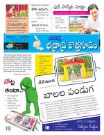 Bhadradri Kothagudem