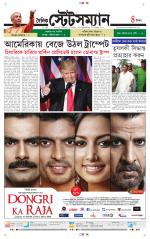 Dainik-Statesman