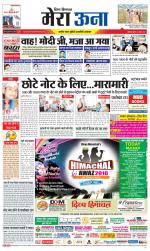 Divya Himachal Dharamsala +Mera Una +Aastha