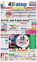 Divya Himachal Dharamsala+ Mera Kangra +Aastha