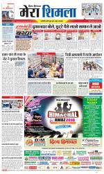 Divya Himachal Shimla+Mera Shimla +Aastha