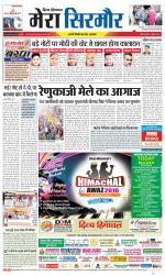 Divya Himachal Shimla+Mera Sirmour +Aastha 