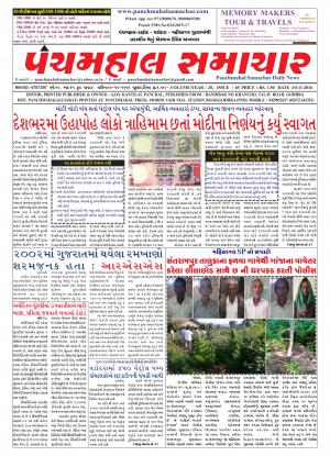 PMS-10-11-2016