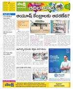 Adilabad Constituencies