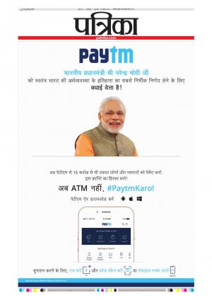 Balaghat Seoni Patrika