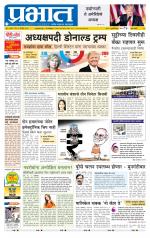 पुणे शहर आवृत्ती