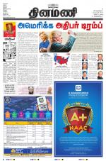 Dinamani - Nagapattinam