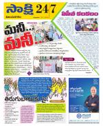 Vijayanagaram District