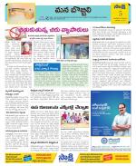 Vijayanagaram Constituencies