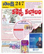 Visakhapatnam District - Old