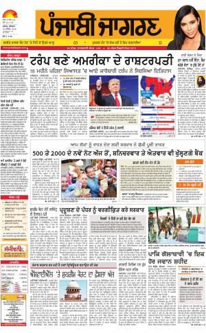  Sangrur\Barnala : Punjabi jagran News : 10th November 2016