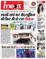 Indore Hindi ePaper, Indore Hindi Newspaper - InextLive
