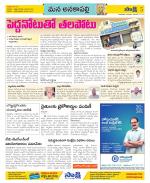 Visakhapatnam Constituencies Old