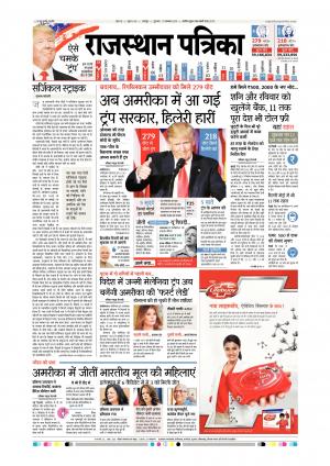 Udaipur Daak Edition